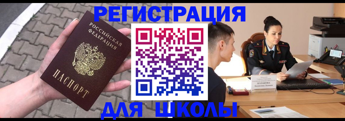 временная прописка в Пестово