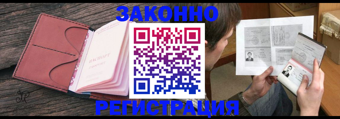 прописка гарантия в Пестово