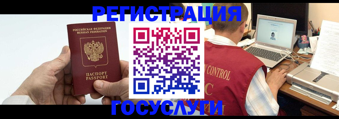 прописка для кредита в Пестово