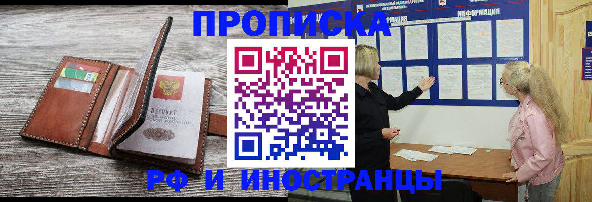 временная регистрация адрес в Пестово