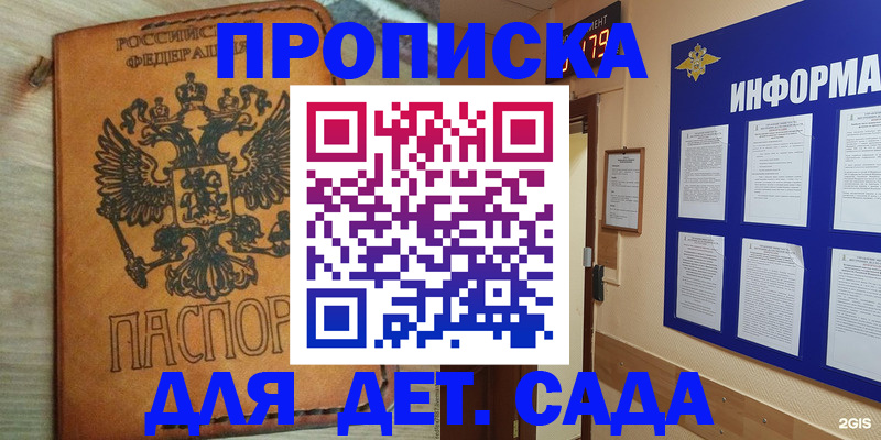 временная регистрация купить в Пестово