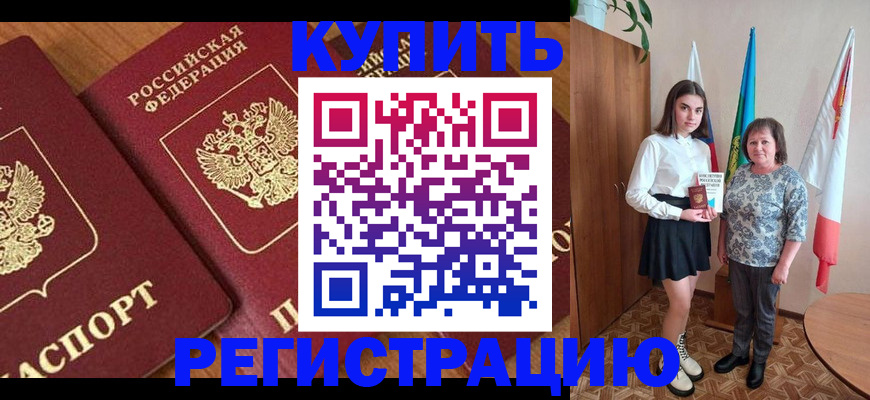 пропишу в квартире в Пестово