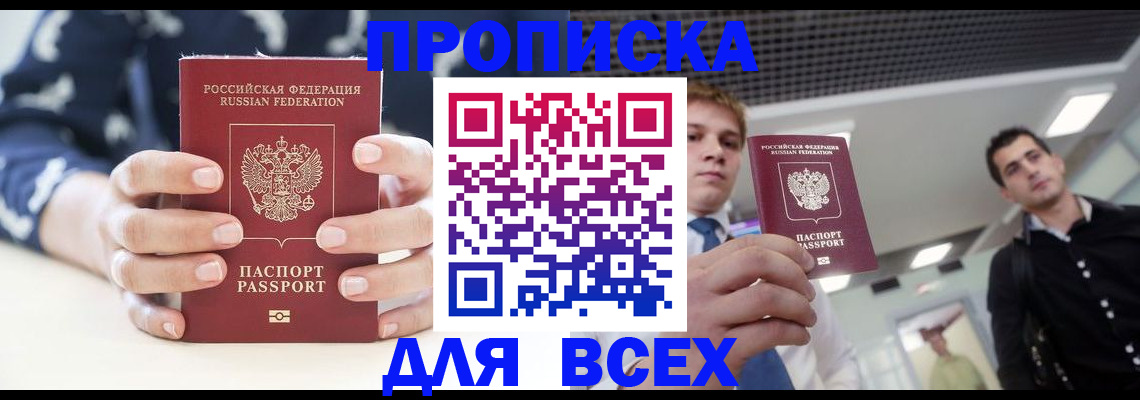 временная регистрация купить в Пестово