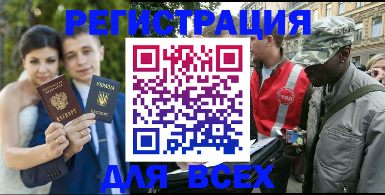 прописка ребенка в Пестово