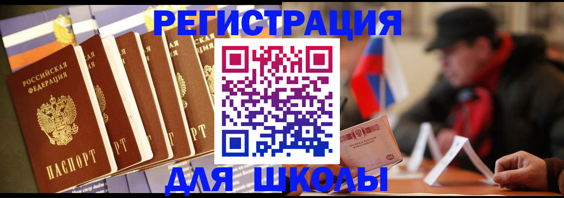 временная регистрация недорого в Пестово